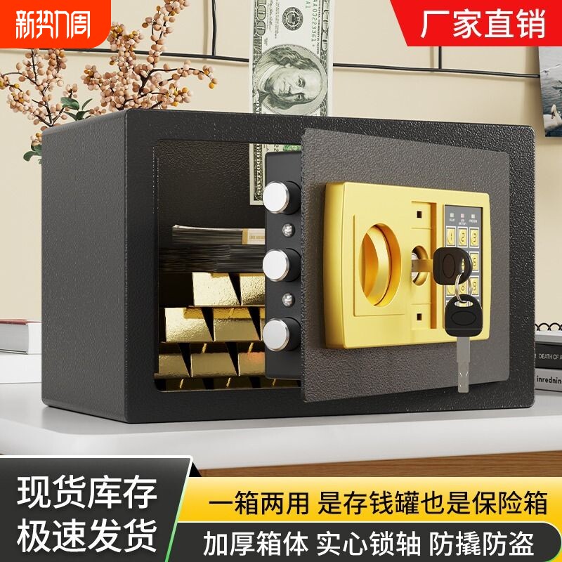 存钱罐保险柜保险箱2024年新款儿童男储钱箱密码家用迷你指纹钥匙