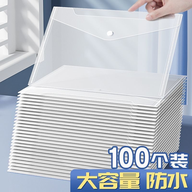 a4透明文件袋加厚大容量按扣资料袋超厚办公文件收纳袋试卷档案袋