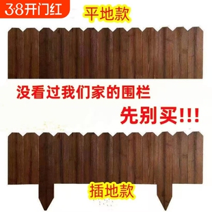 防腐木栅栏护栏花园围栏户外庭院花坛碳化木小篱笆室外可弯曲围栏