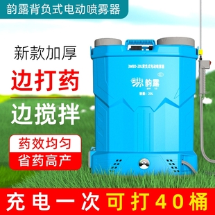 官方正品 电动喷雾器农用新型打药机充电喷壶高压消毒 旗舰店背负式