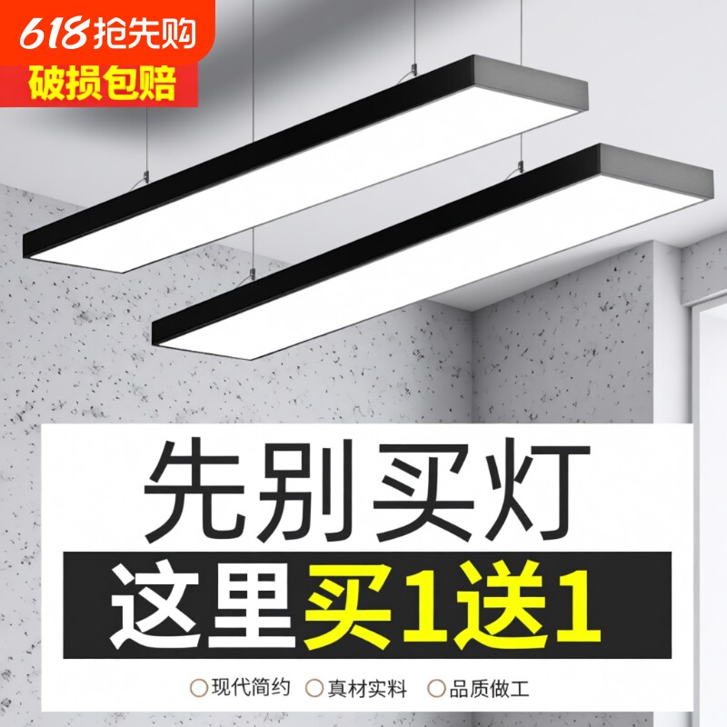 超亮LED长条灯办公室吊灯理发店铺商用教室吸顶日光灯灯具护眼