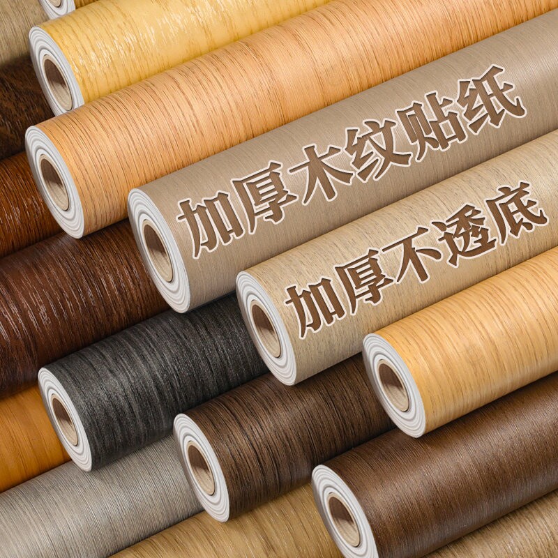 木纹贴纸自粘仿木门桌面橱衣柜子防水防潮家具遮丑贴翻新壁纸墙贴