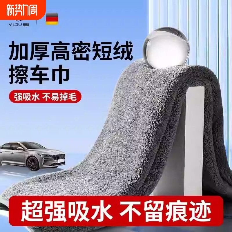 洗车毛巾擦车布专用巾不留水印不掉毛吸水汽车用无痕双面加厚抹布