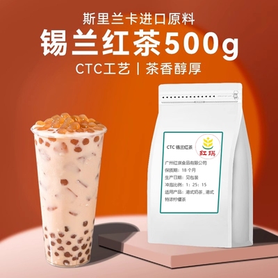 特浓锡兰红茶碎茶柠檬茶专用