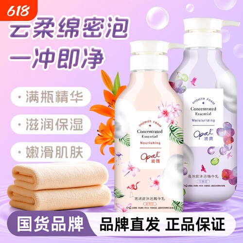 澳宝橙花百合滋润水嫩型沐浴露