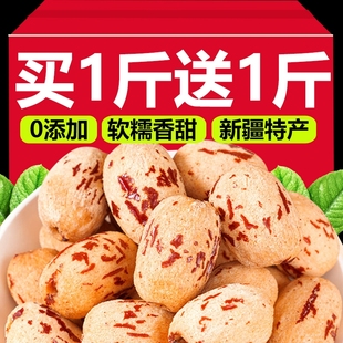 新疆特产去核红枣灰枣婴儿宝宝辅食无核官方旗舰店三晒大枣黄芪