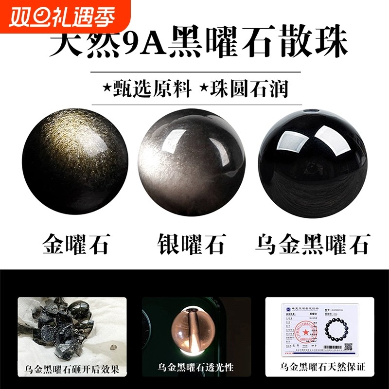 乌金黑曜石手串9A|超2000次加购