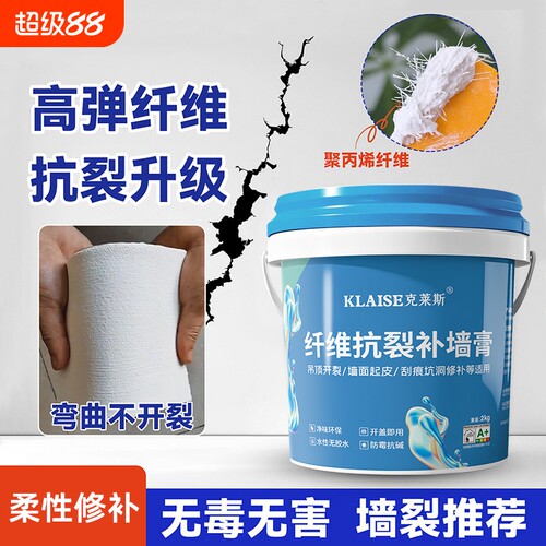 纤维抗裂修补膏防水防霉裂缝修补