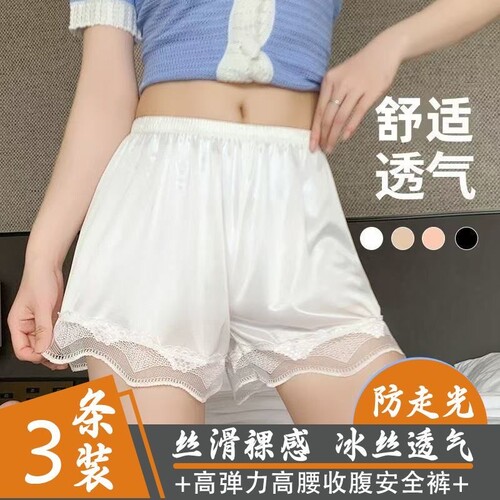 夏天宽松蕾丝安全裤打底裤女防走光女冰丝高腰不卷边薄款jk保险裤