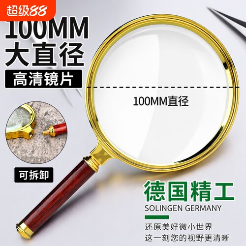 【万人回购】放大镜高清老人阅读