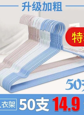 成人衣架家用衣撑儿童无痕衣挂带钩晾衣架衣架子加粗加厚批发挂钩