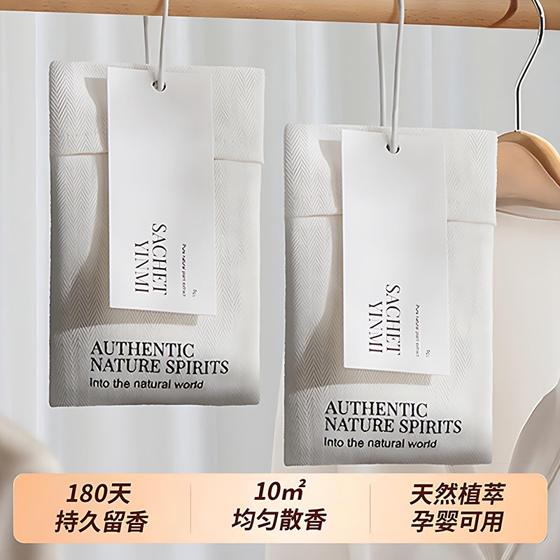 【线下断货王】衣柜持久香薰