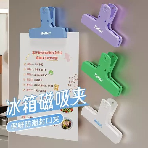 冰箱磁吸封口夹冰箱帖食品密封夹保鲜夹厨房调料夹家用零食收纳夹