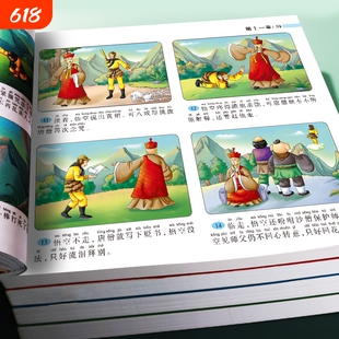 四大名著连环画版全套4本小学生漫画书西游记儿童绘本三国演义红楼梦水浒传彩图注音版幼小衔接读物小学生一二三四年级课外书