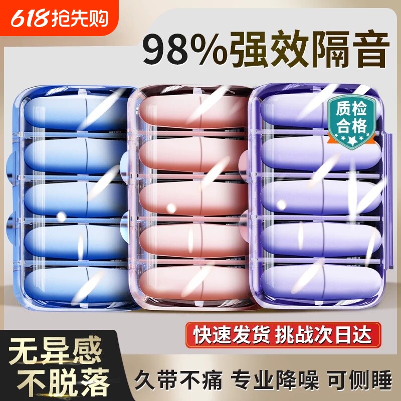 睡眠耳塞专用耳朵超级隔音学习晚上睡觉神器降噪声静音打呼噜防吵