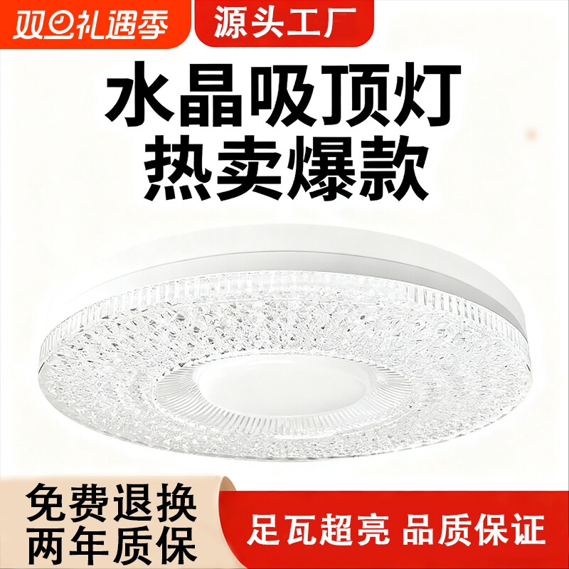 超亮LED水晶飞碟灯吸顶灯过道灯e27螺口节能灯泡室内三色护眼暖光
