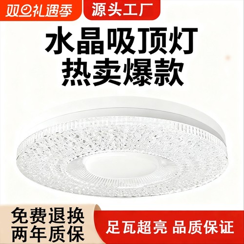 超亮LED水晶飞碟灯吸顶灯过道灯e27螺口节能灯泡室内三色护眼暖光