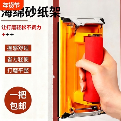 打磨砂纸架墙面砂纸抛光神器磨墙磨沙纸腻子工具夹座木材海绵