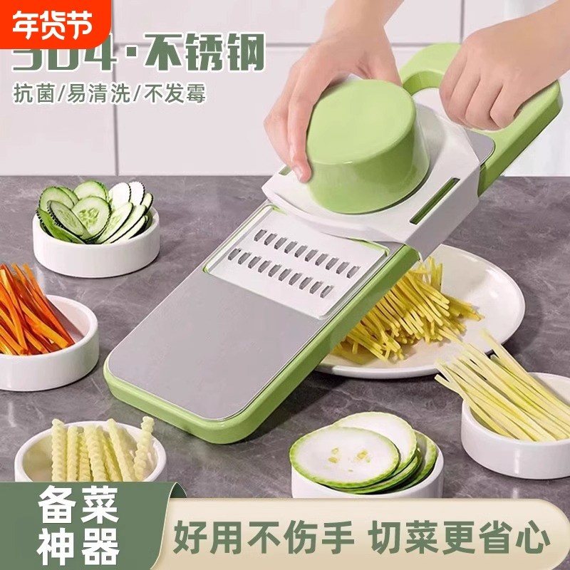 多功能切菜神器土豆丝刨丝器家用厨房插菜切丁切片机擦丝器不伤手,厨房/烹饪用具,多功能切菜器,淘宝优惠券,粉丝福利购,淘宝优惠卷
