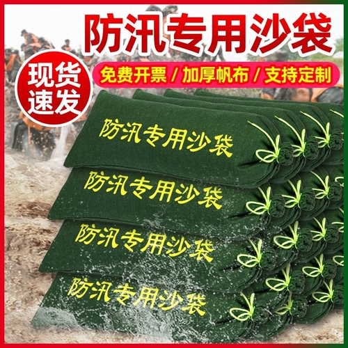 防洪防汛专用沙袋加厚帆布防水沙包带反光条自吸水膨胀袋应急配重