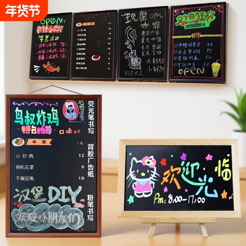 小黑板店铺用挂式商用手写广告牌儿童家用教学练粉笔字挂墙双面展示牌菜单价目表桌面写字板留言板发光招牌