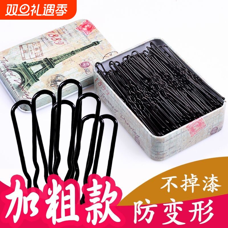加粗黑色u型夹发夹盘发插针丸子头固定发叉头饰发卡子女u形夹发饰