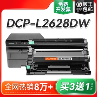 适用兄弟2628dw粉盒 兄弟DCP-L2628DW硒鼓 TN-2520墨盒鼓架成像鼓 兄弟打印机2628dw墨碳粉 兄弟2520粉盒裕品
