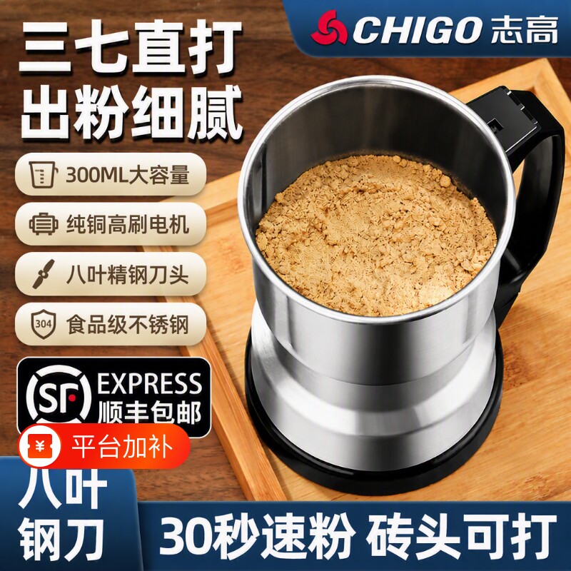 志高磨粉机研磨打粉机粉碎机小型家用五谷杂粮中药超细壁机药材