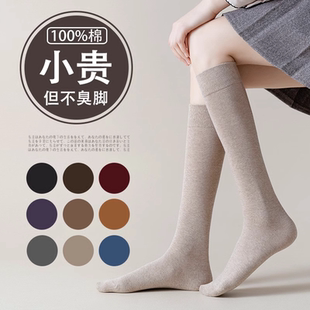 小腿袜子女春秋季 压力日系全棉jk高筒长袜纯棉黑色女士保暖及膝袜