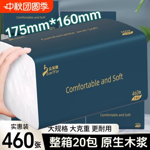 整箱抽取式面巾纸|超7000次加购