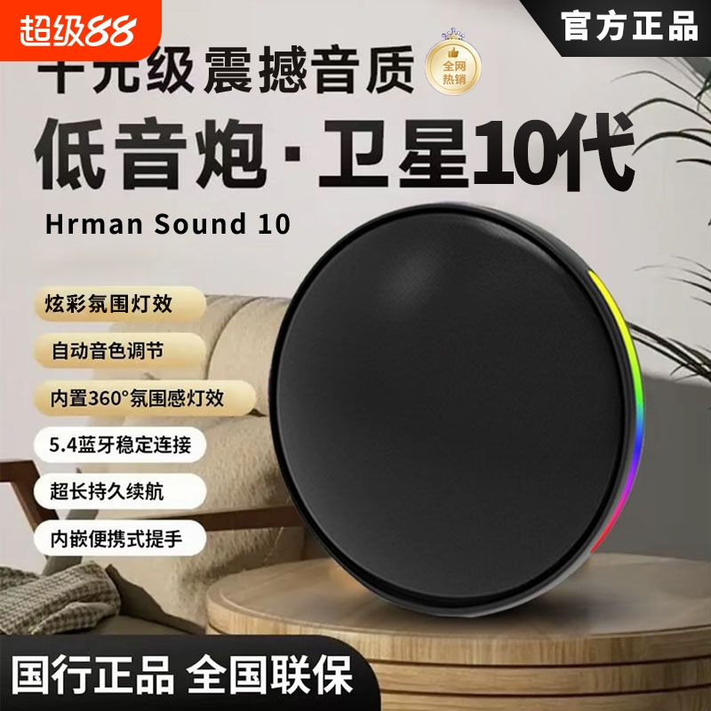 华强北曼哈顿卫星10/9代蓝牙音响家用无线高音质便携式户外卡音箱