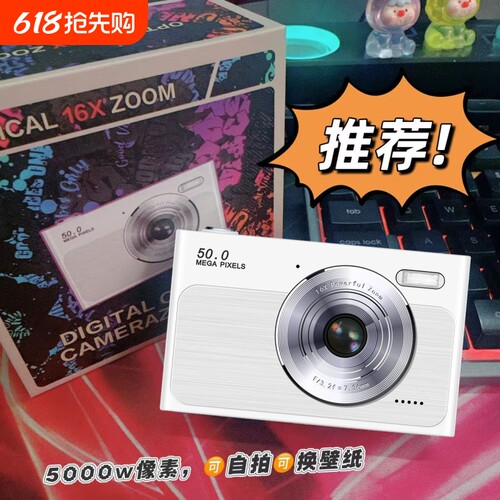 高清数码复古ccd相机学生党专用校园vlog随身小型女生入门照相机