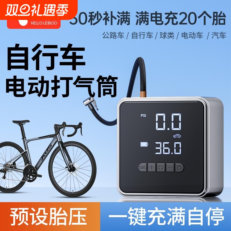 【车行推荐】充气泵打气筒自行车