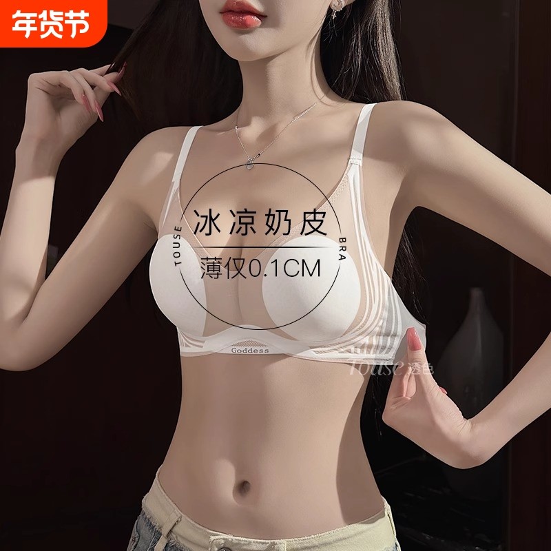 小凉皮冰丝内衣女夏季薄款小胸聚拢软支撑兔耳杯无痕超薄空调文胸,女士内衣/男士内衣/家居服,文胸,淘宝优惠券,粉丝福利购,淘宝优惠卷