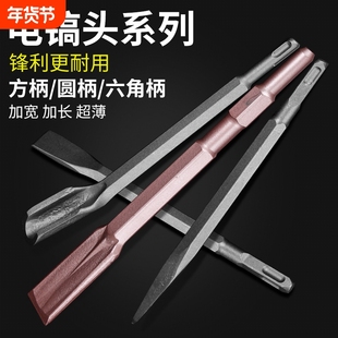 冲击电锤钻头电镐凿子方圆柄穿墙电铲铲头开槽电锺扁凿电搞锤凿头