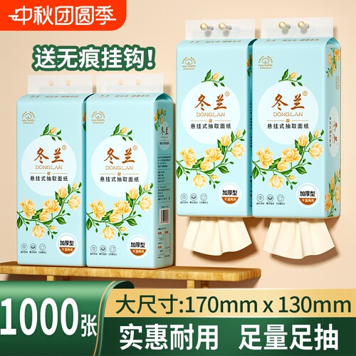 悬挂式抽纸极大加厚卫生纸擦手纸面巾纸擦污纸餐巾纸厕纸优质原木