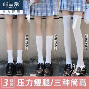 jk小腿袜子女薄款春夏压力瘦腿天鹅绒防滑过膝袜中长筒丝袜女学生