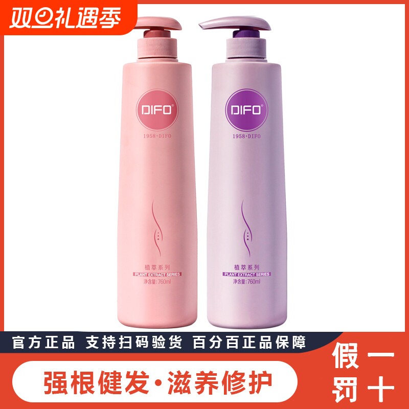 笛梵控油蓬松去屑洗发水官方品牌