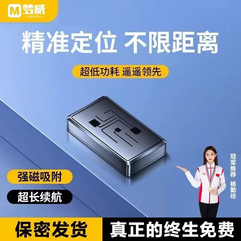gps定位器北斗汽车追跟器订位无线车载强磁吸跟踪追踪定仪器