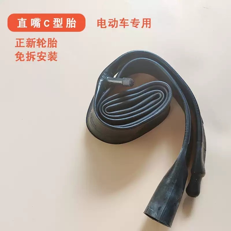 正新电动车C型胎内胎14x2.125/2.50快装侠14/16/20/22寸免拆内胎