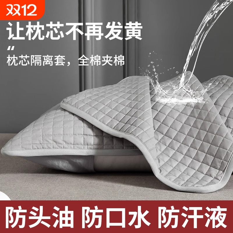 全棉枕套枕芯保护隔离层家用男防头油隔脏枕