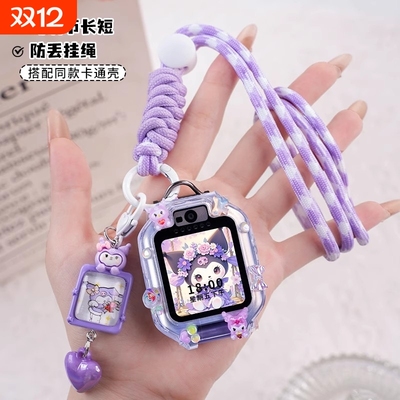适用华为儿童电话手表挂绳