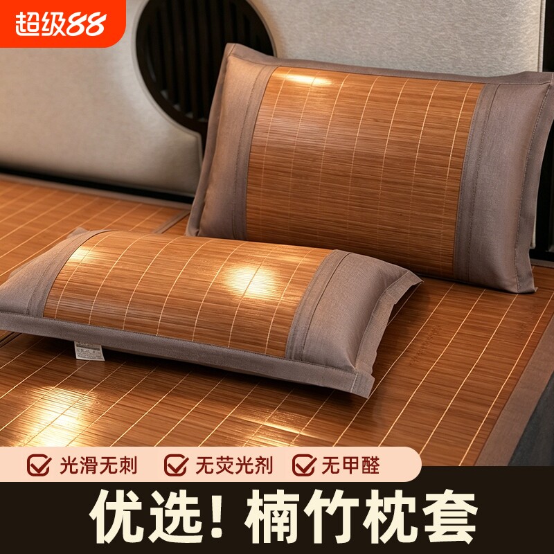 夏季凉感竹枕套一对|千人加购图片