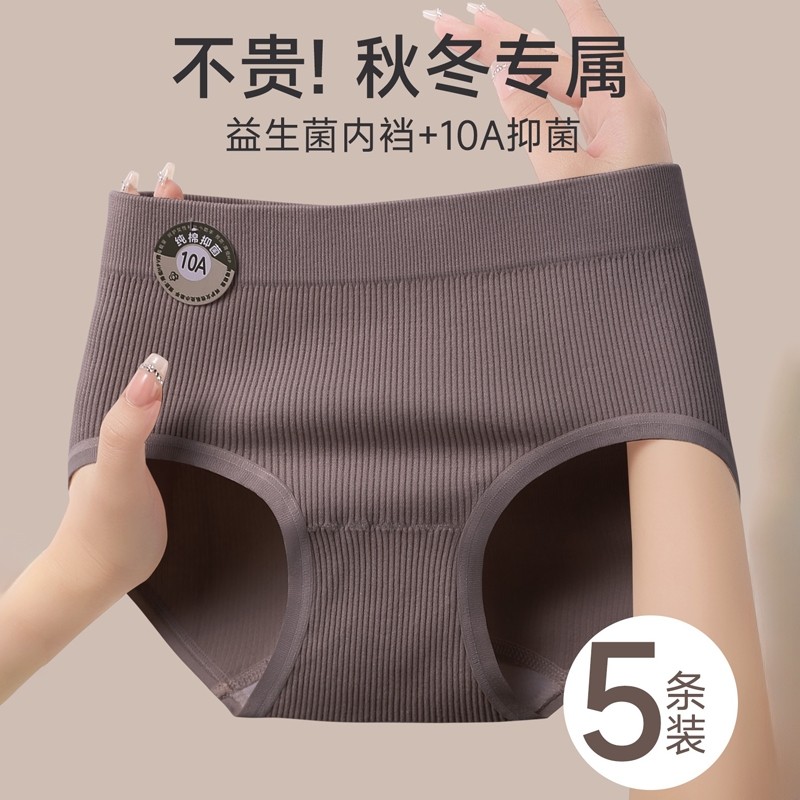 内裤女士纯棉中腰收腹无痕a级抗菌全棉裆秋冬2026女生三角裤无缝