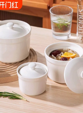 炖盅陶瓷隔水带盖蒸蛋碗炖燕窝鸡蛋羹小炖瓦罐煲汤家用商用一人份