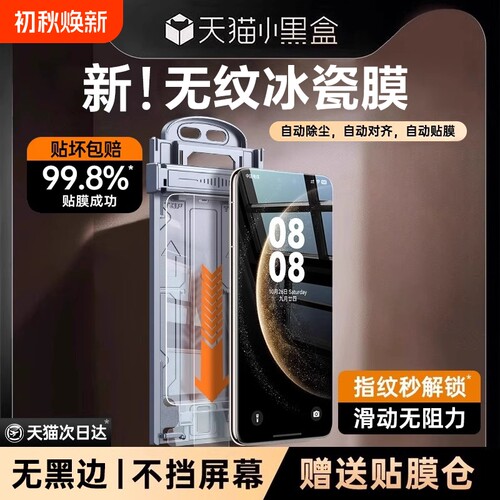 冰瓷膜适用华为mate60pro钢化膜mate70pro手机膜pura70prop60/p5040曲面mate50全胶pro防窥黑边无尘曲屏全屏