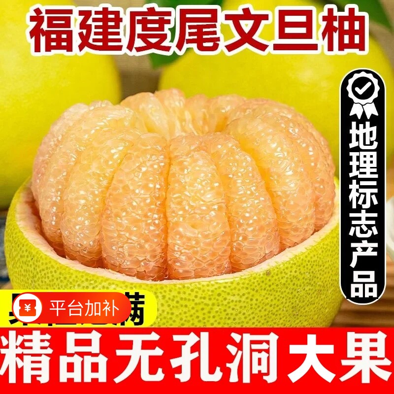 正宗度尾文旦柚子老树福建莆田仙游红心蜜柚孕妇当季新鲜水果多汁