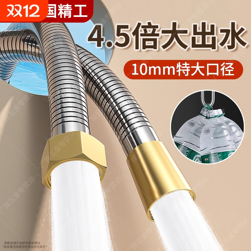 【原装精工】增压防爆花洒软管