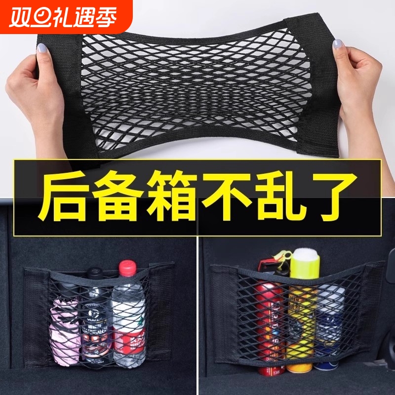 汽车后备箱网兜收纳固定神器魔术贴车置物袋车载灭火器固定收纳网