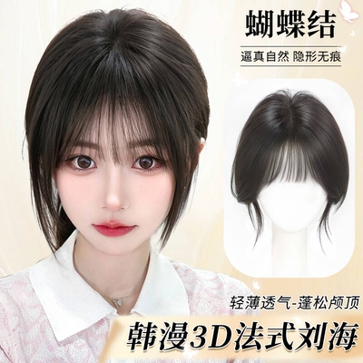 刘海假发女片头顶补发真发混丝